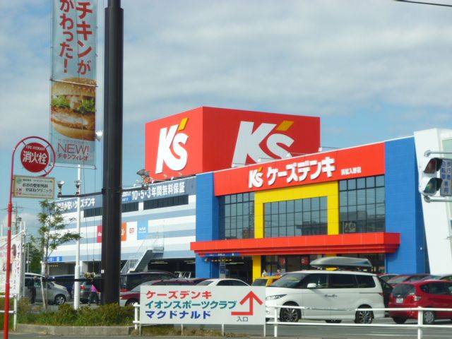 その他　ケーズデンキ（その他）まで1700m