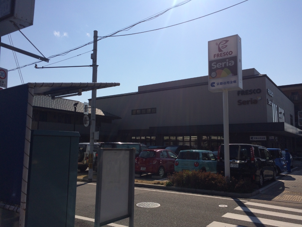 スーパー　FRESCO(フレスコ) 岡崎店（スーパー）まで856m
