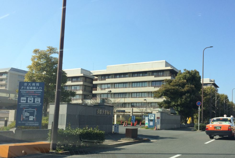 病院　京都大学医学部附属病院（病院）まで554m