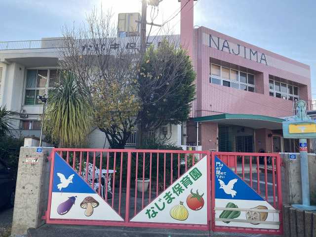 幼稚園・保育園　名島保育園（幼稚園・保育園）まで478m