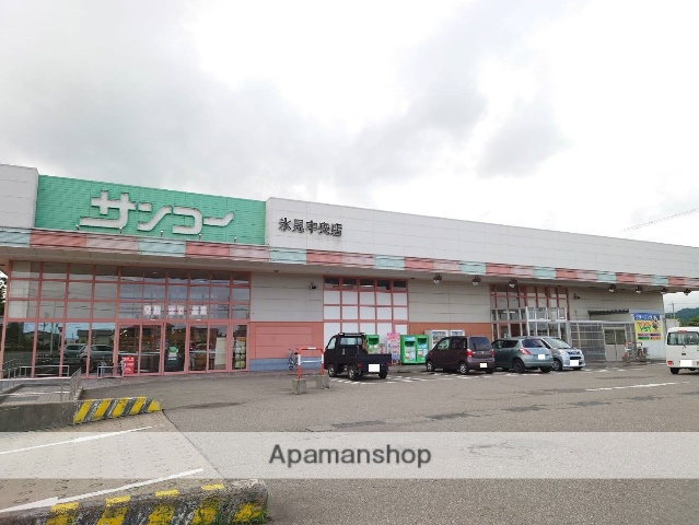 スーパー　サンコー氷見中央店（スーパー）まで466m