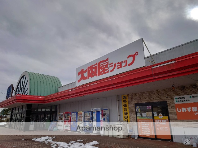 スーパー　大阪屋ショップ　プラファ店（スーパー）まで488m