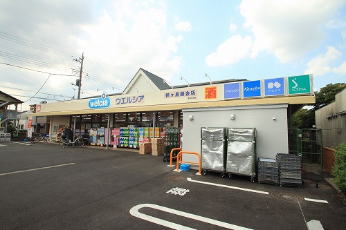ドラックストア　ウエルシア鶴ヶ島藤金店（ドラッグストア）まで407m