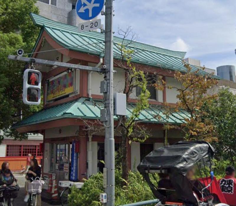 警察署・交番　花川戸交番（警察署・交番）まで250m