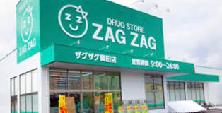 ドラックストア　ザグザグ奥田店（ドラッグストア）まで411m