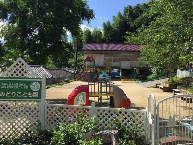 その他　みどりこども園 1.5km