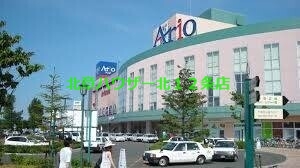ショッピングセンター　Ario札幌（ショッピングセンター）まで794m