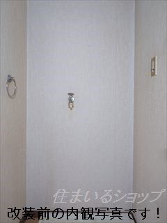 その他　洗濯機置き場