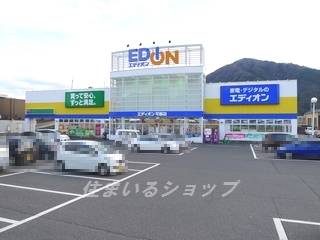 ホームセンター　エディオン可部店（ホームセンター）まで120m
