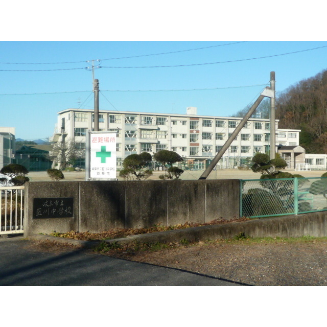 中学校　藍川中学校（中学校）まで1920m