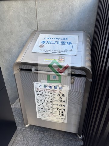その他