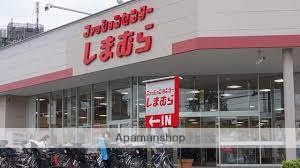 ショッピングセンター　しまむら（ショッピングセンター）まで912m