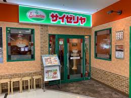 飲食店　サイゼリヤ 自由が丘店（飲食店）まで335m