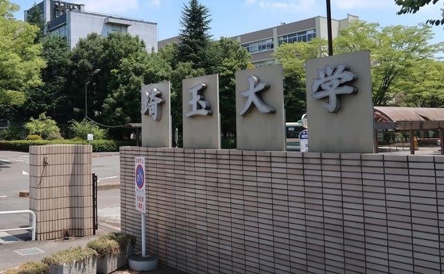 その他　国立埼玉大学（その他）まで3063m