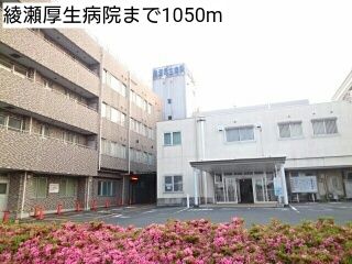病院　綾瀬厚生病院（病院）まで1050m