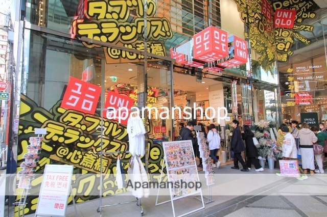 その他　ユニクロ心斎橋店（その他）まで650m