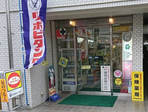 ドラックストア　文京フアーマシー（ドラッグストア）まで725m