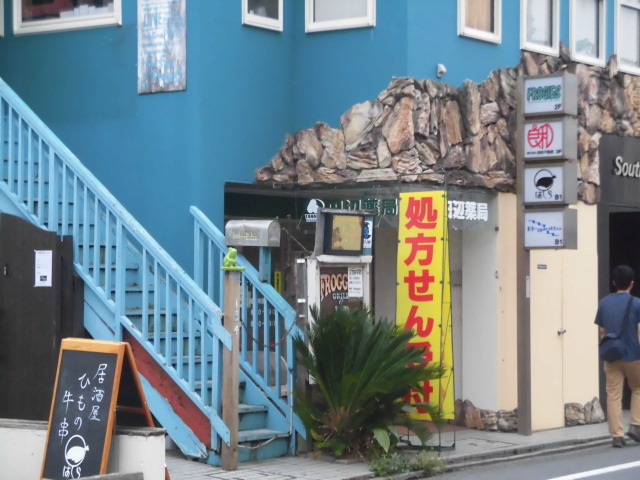 ドラックストア　田辺薬局茅ヶ崎南店（ドラッグストア）まで407m