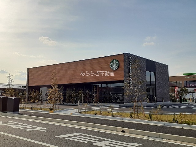 飲食店　スターバックスコーヒーそよら（飲食店）まで300m