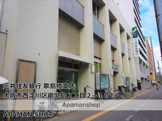 銀行　（株）三井住友銀行／歌島橋支店（銀行）まで430m