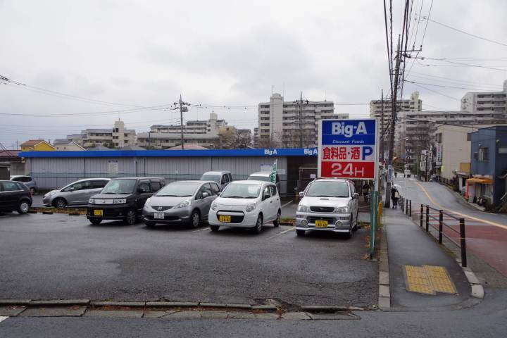 スーパー　ビッグ・エー三鷹新川店（スーパー）まで419m