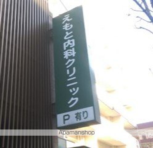 病院　えもと内科クリニック（病院）まで218m