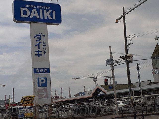 ホームセンター　ダイキ（ホームセンター）まで522m