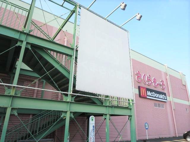スーパー　さくらもーる（スーパー）まで2893m
