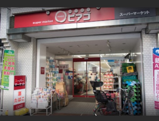 スーパー　miniピアゴ音羽1丁目店（スーパー）まで942m