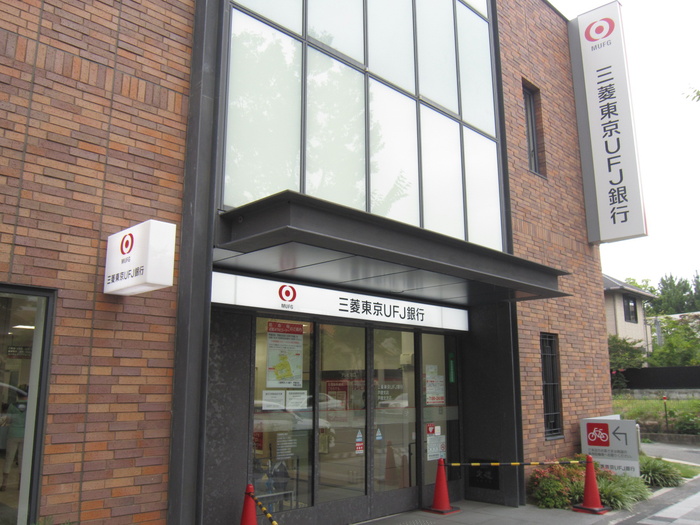 銀行　三菱東京UFJ（銀行）まで400m
