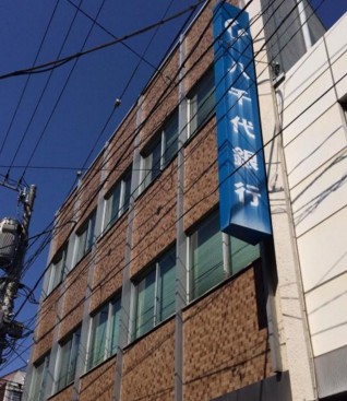 銀行　（株）八千代銀行 椎名町支店（銀行）まで265m