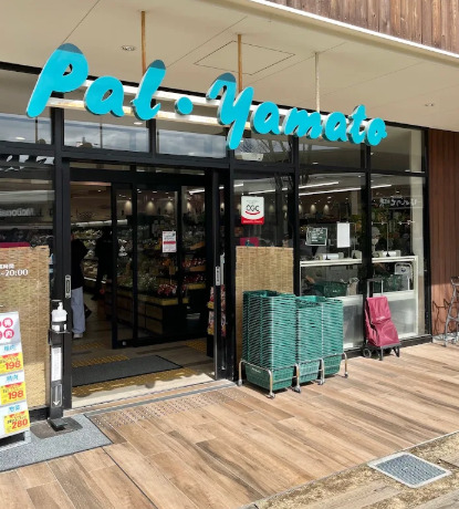 スーパー　パル・ヤマト夙川店（スーパー）まで530m