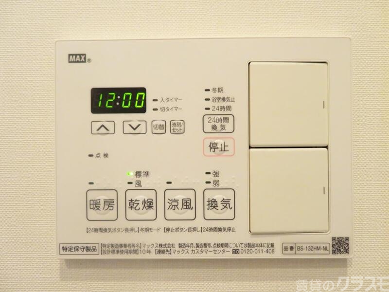 その他設備　冬場や梅雨時期に活躍してくれます♪