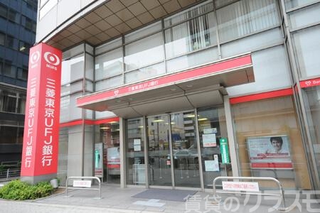 銀行　三菱東京UFJ銀行 新大阪駅前支（銀行）まで700m