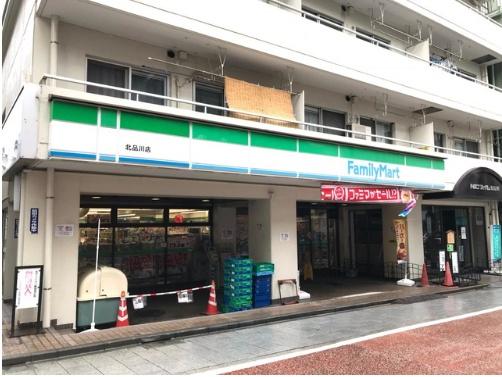 コンビニ　ファミリーマート北品川店（コンビニ）まで1373m