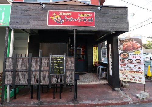 飲食店　うまから本舗 関大前店（飲食店）まで764m