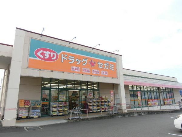 ドラックストア　ドラッグセガミ黒土店（ドラッグストア）まで688m