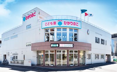 幼稚園・保育園　幼保連携型認定こども園こども園・ひかりのこ（幼稚園・保育園）まで317m