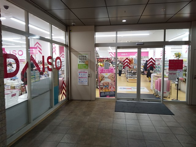 その他　ダイソー志木駅東口店（その他）まで600m