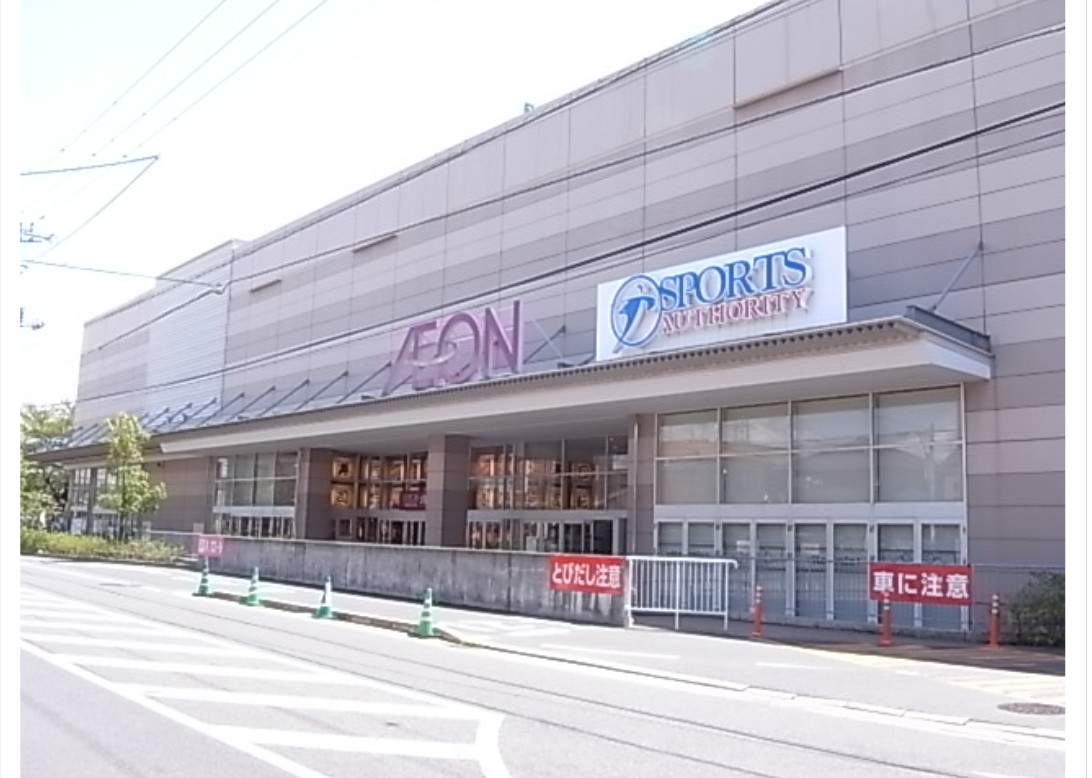 スーパー　イオン津田沼店（スーパー）まで792m