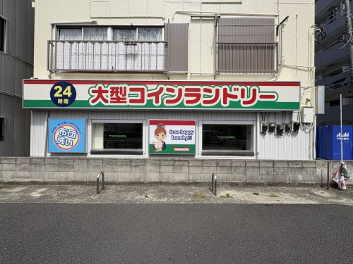 その他　大型コインランドリー マンマチャオ西横浜（その他）まで62m