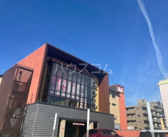 その他　香流温泉 喜多の湯（その他）まで550m