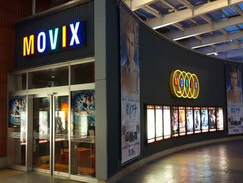 その他　ＭＯＶＩＸさいたま（その他）まで490m