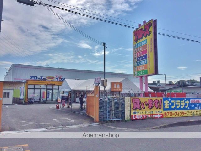 スーパー　アローズ（スーパー）まで530m