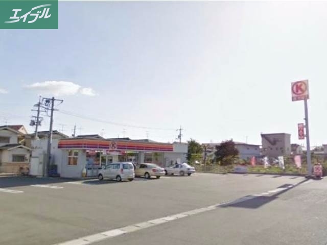 コンビニ　サークルK岡山平福店（コンビニ）まで513m
