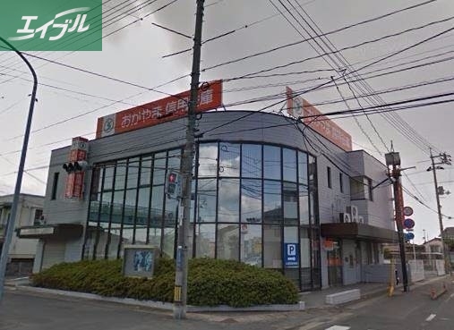銀行　おかやま信用金庫三浜町支店（銀行）まで594m