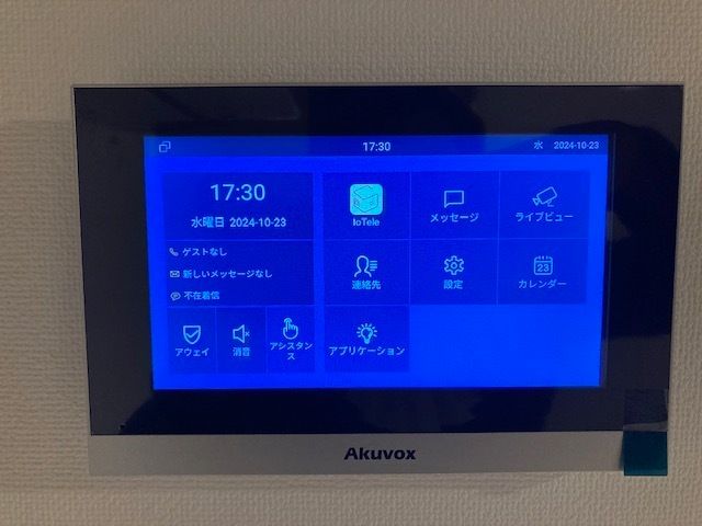 セキュリティ