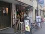 飲食店　若竹（飲食店）まで357m