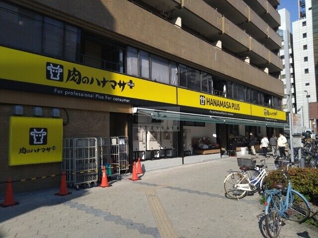 スーパー　Hanamasa　Plus＋日本橋店（スーパー）まで72m