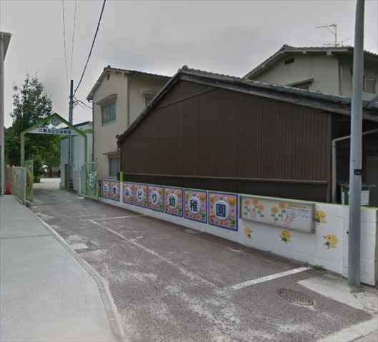 幼稚園・保育園　己斐みどり幼稚園（幼稚園・保育園）まで1873m